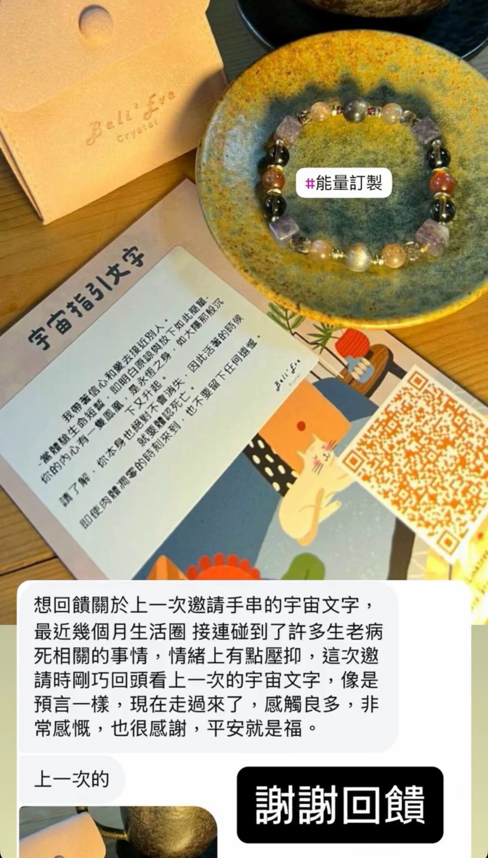 小月亮真實回饋 1
