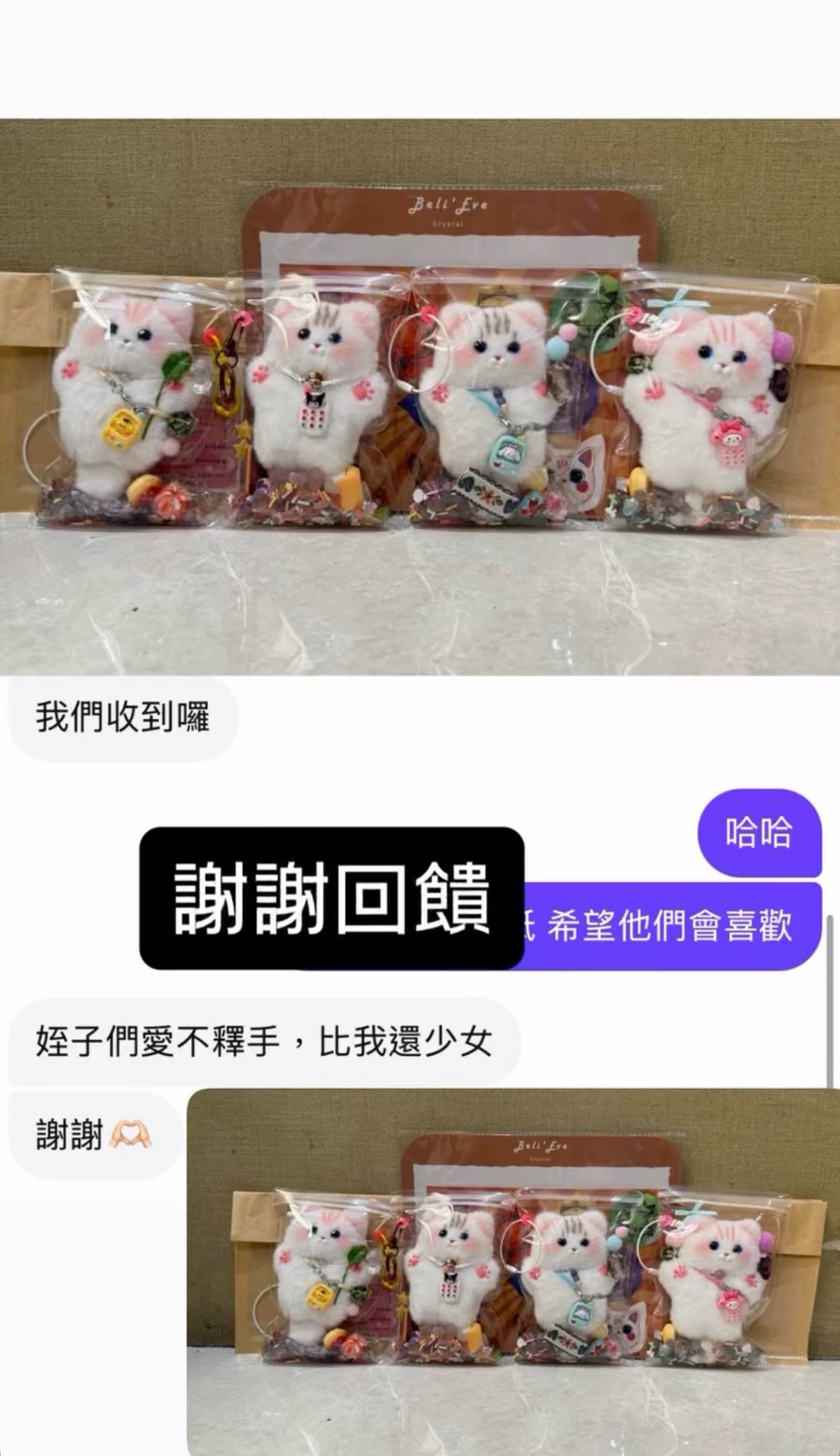 小月亮真實回饋 10