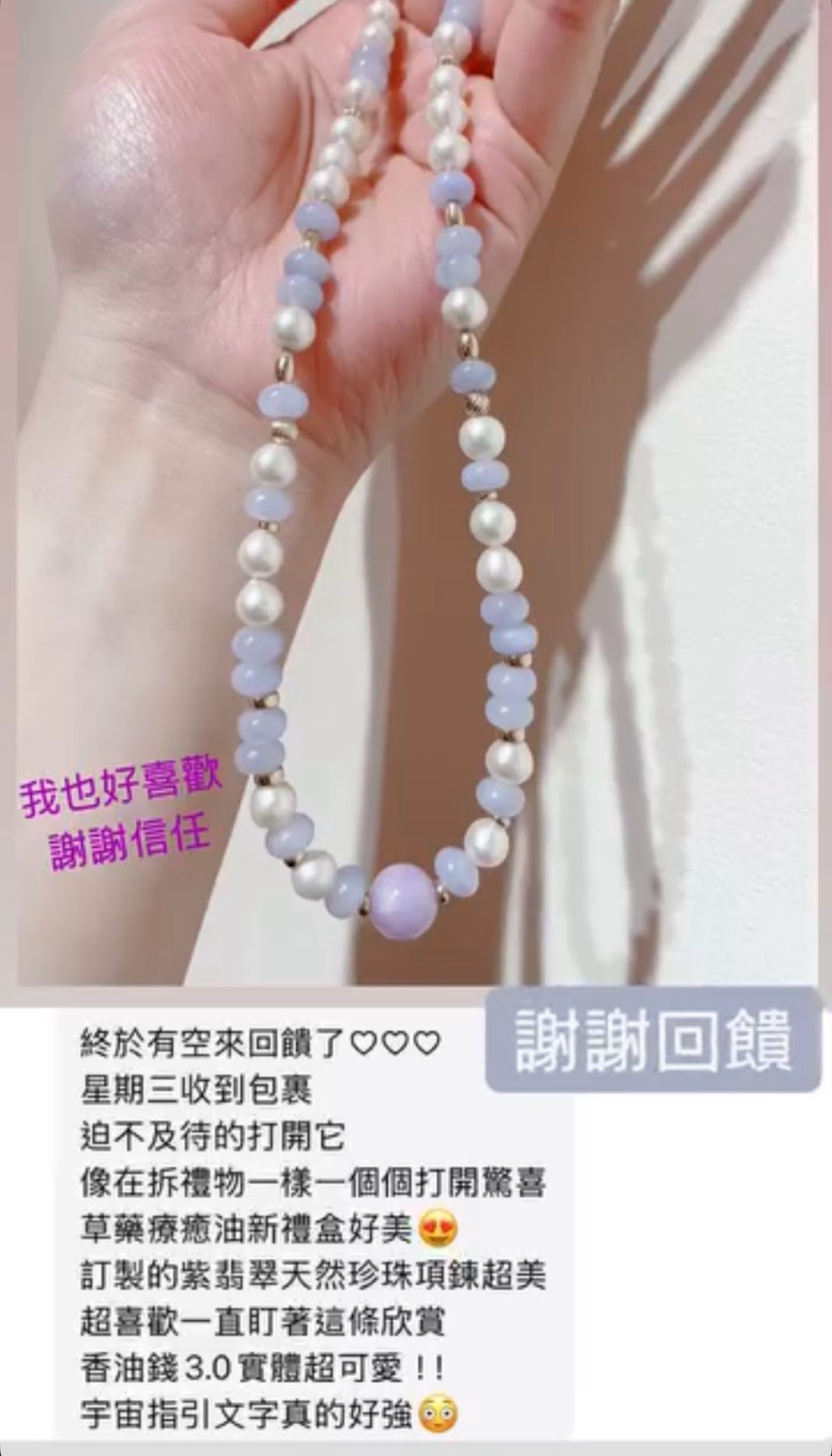 小月亮真實回饋 15