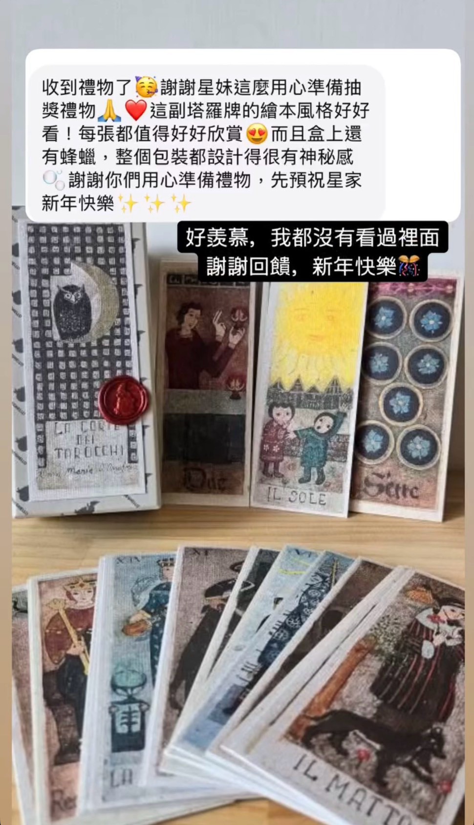 小月亮真實回饋 16