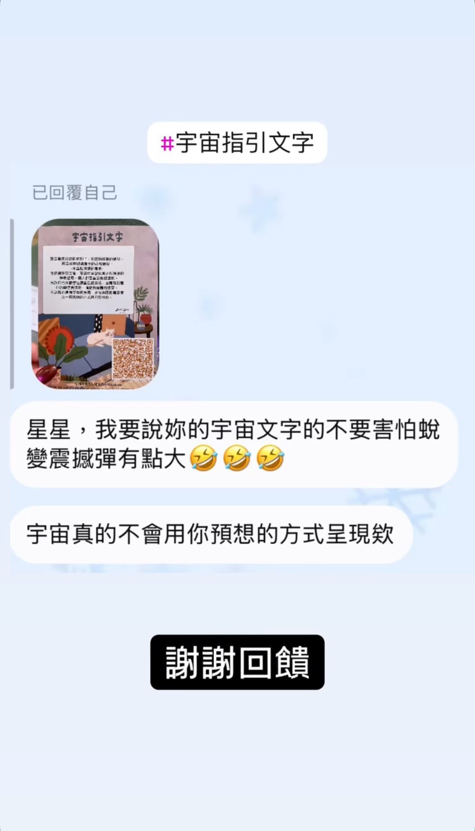 小月亮真實回饋 18
