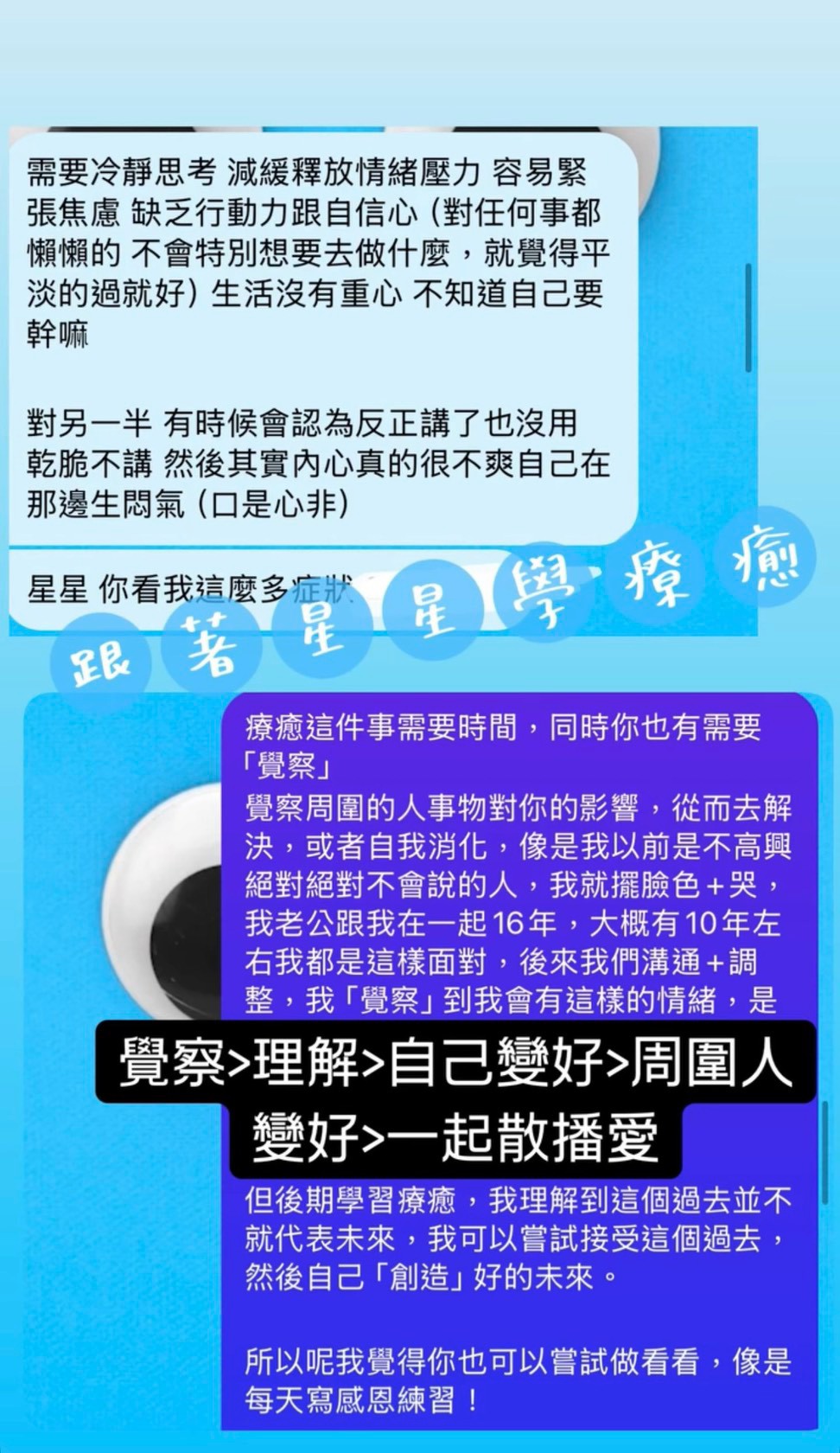 小月亮真實回饋 19