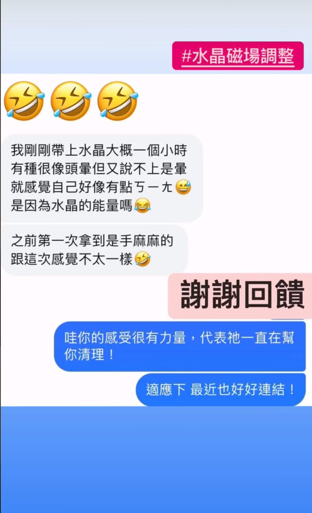 小月亮真實回饋 24