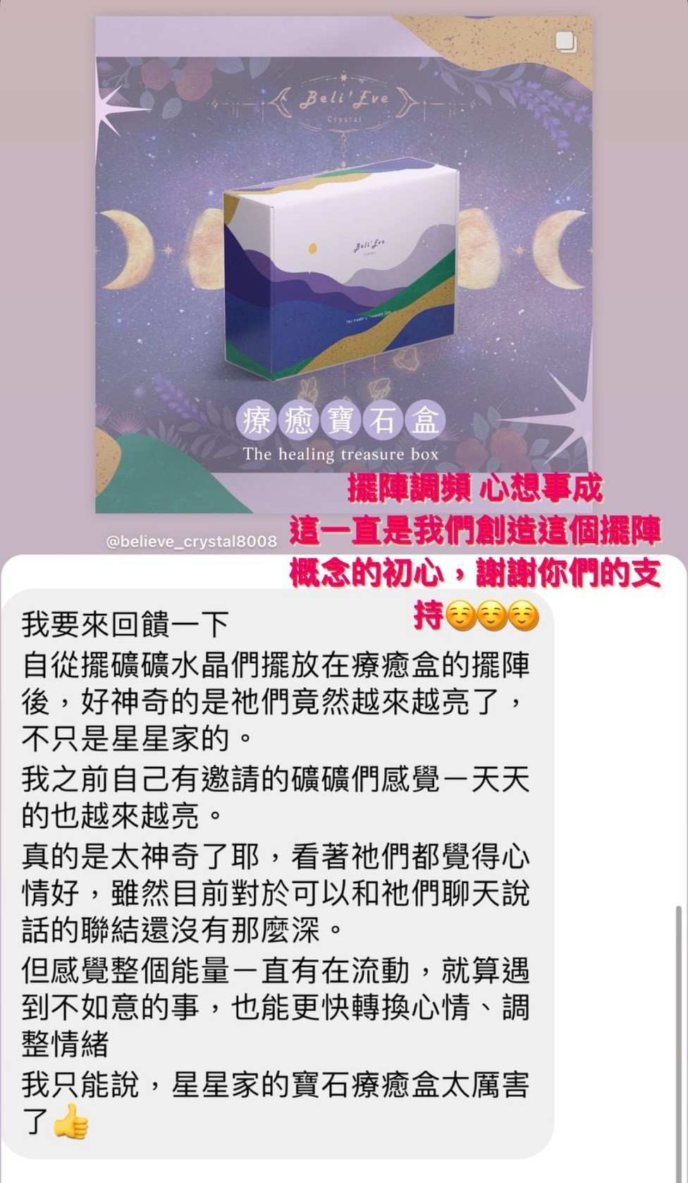 小月亮真實回饋 26