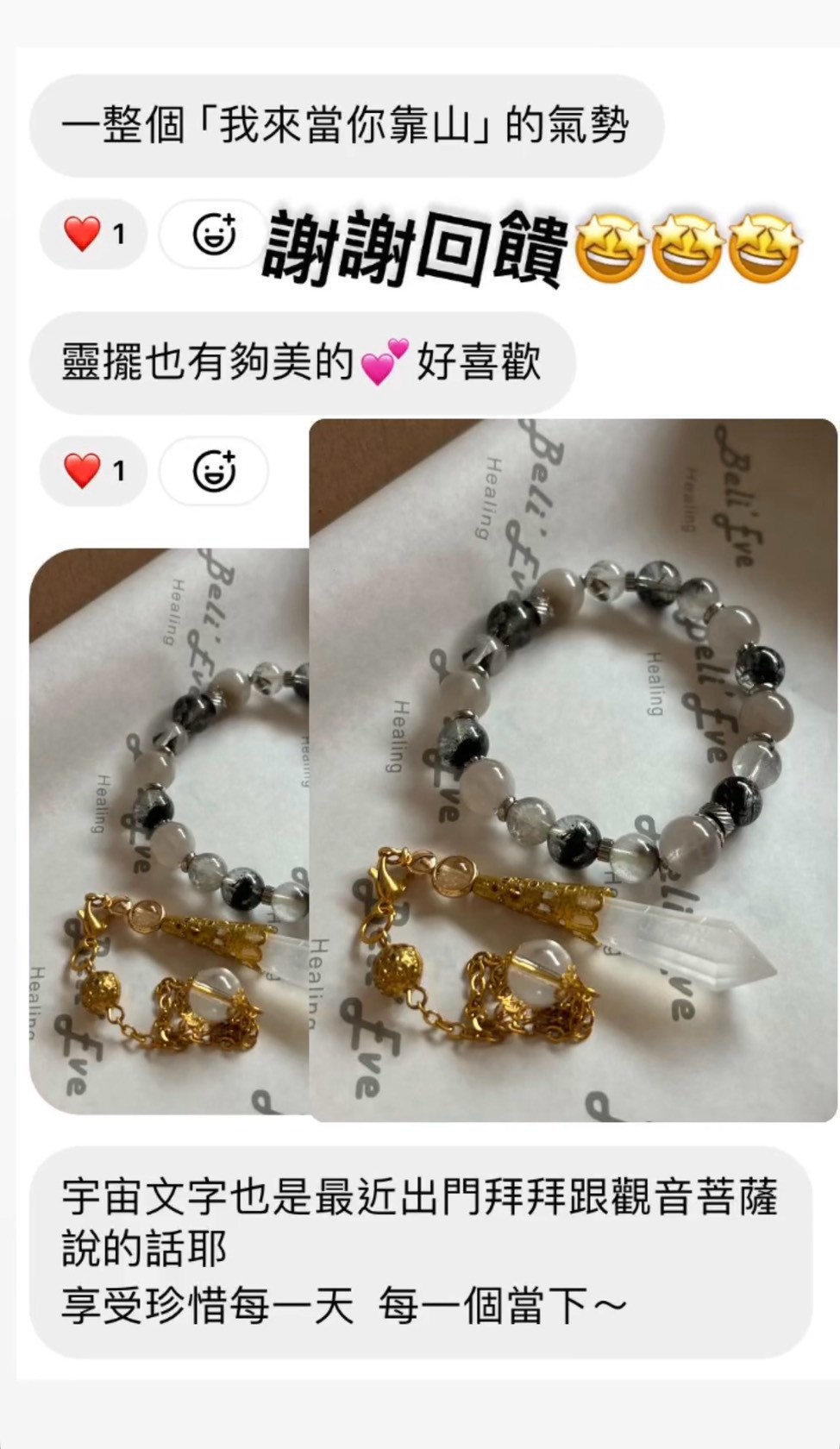 小月亮真實回饋 29