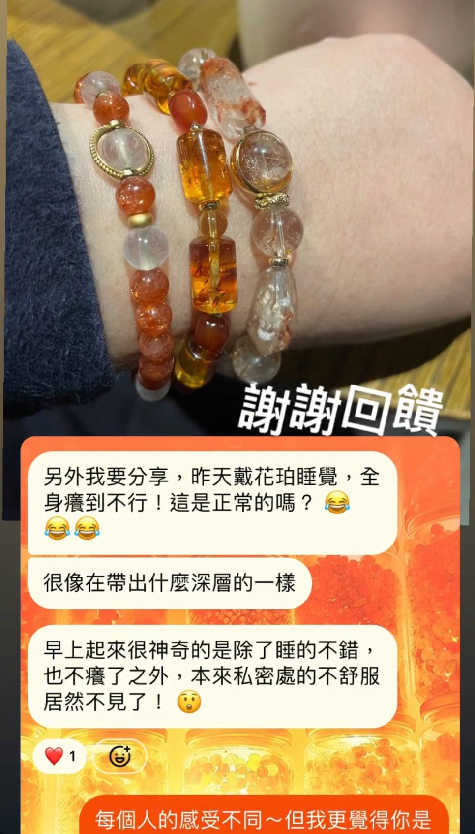 小月亮真實回饋 33