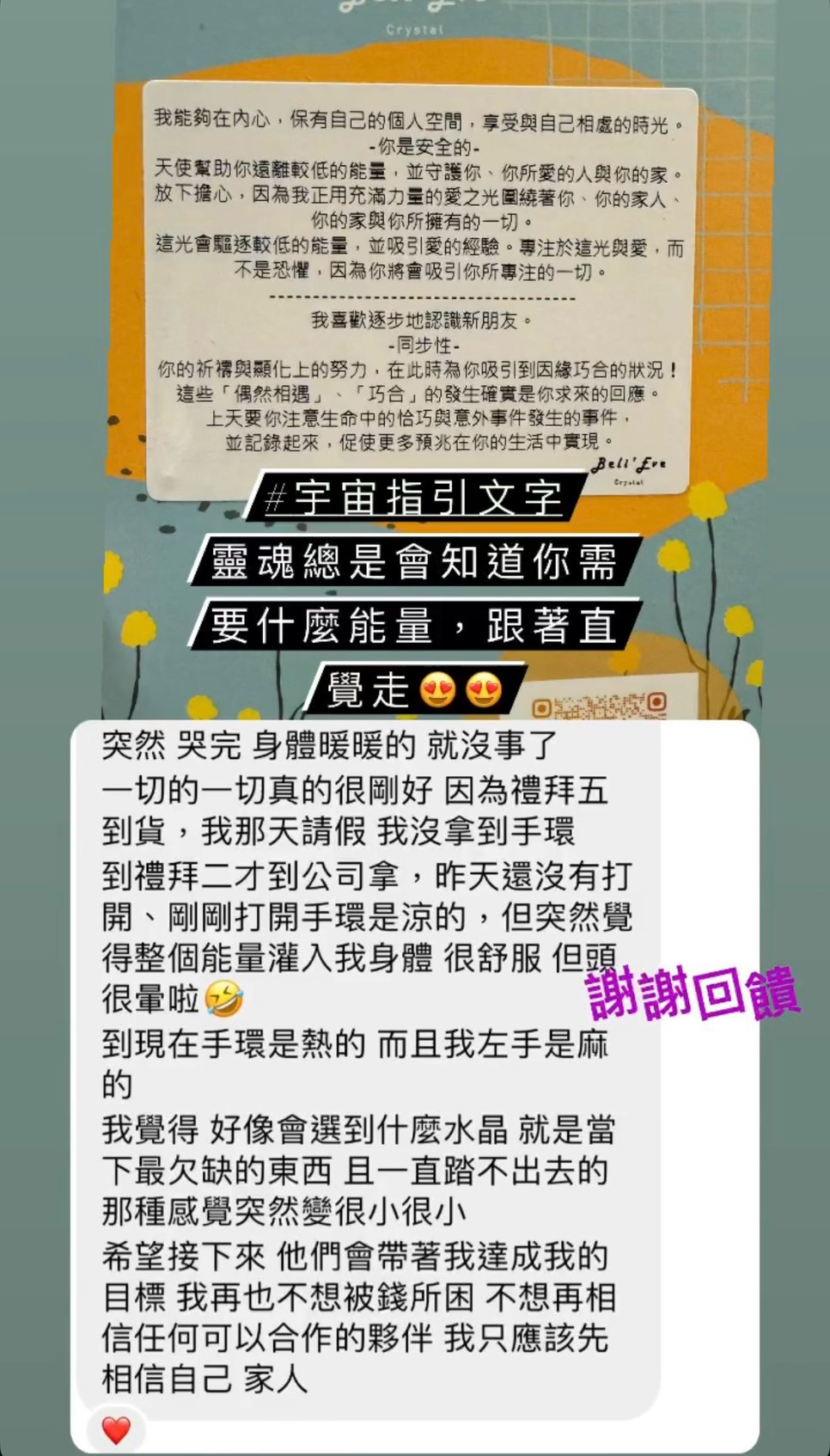 小月亮真實回饋 35