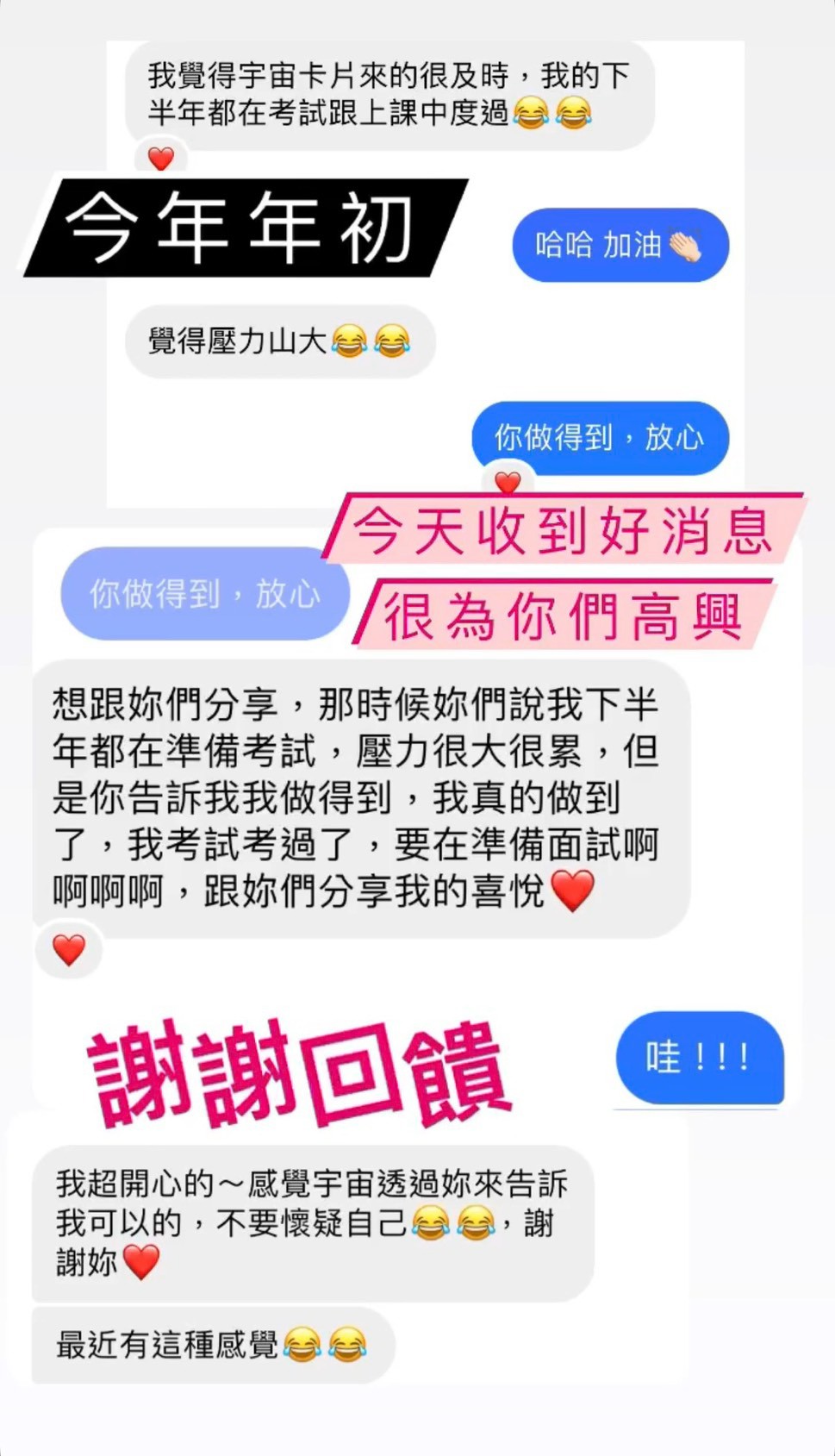 小月亮真實回饋 36