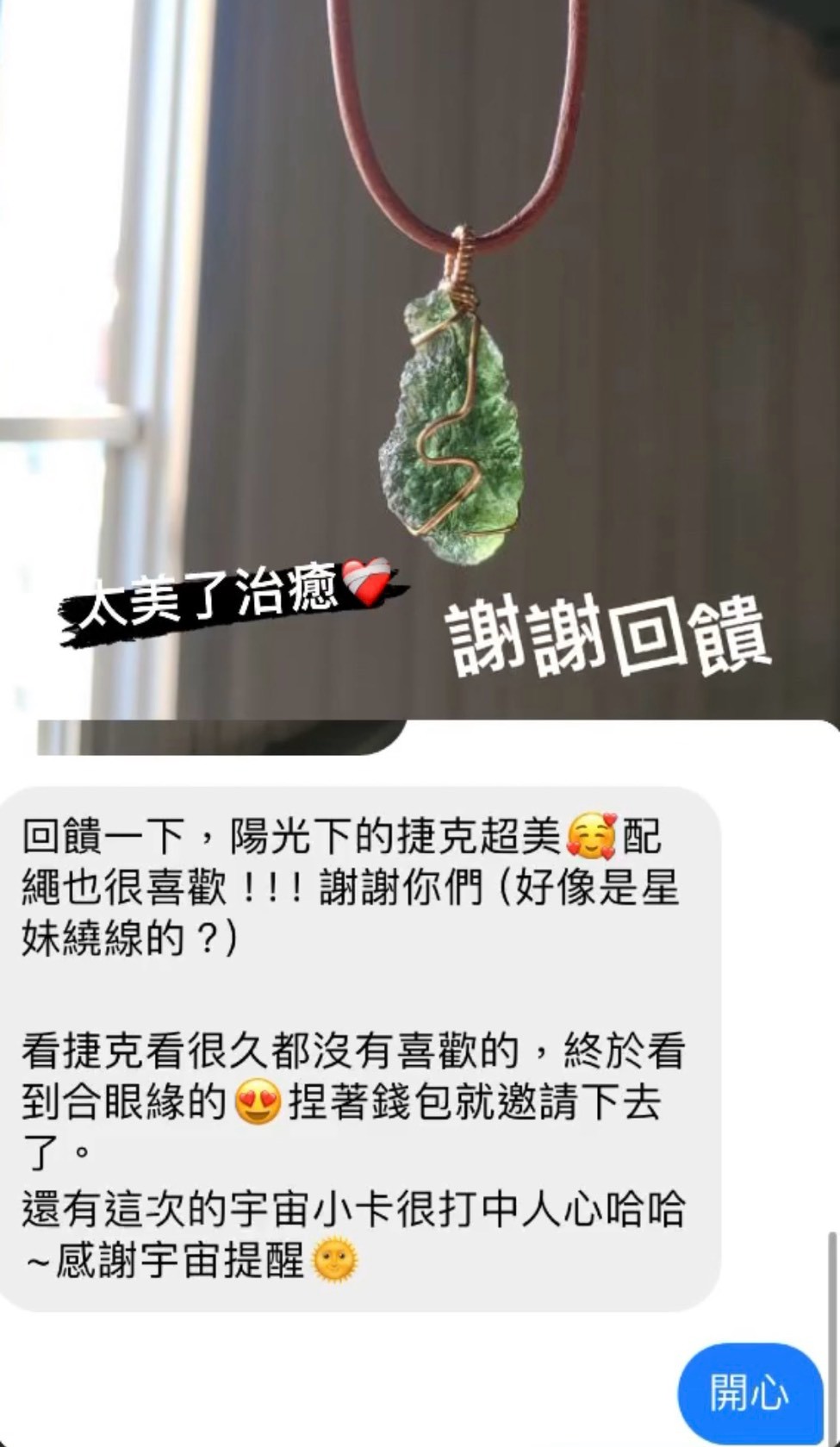 小月亮真實回饋 38
