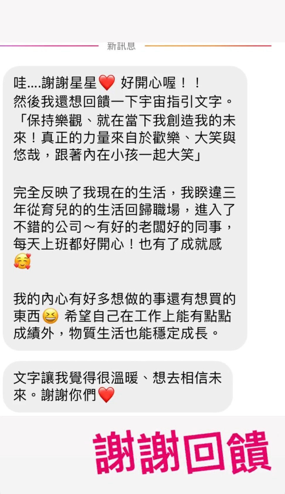 小月亮真實回饋 40