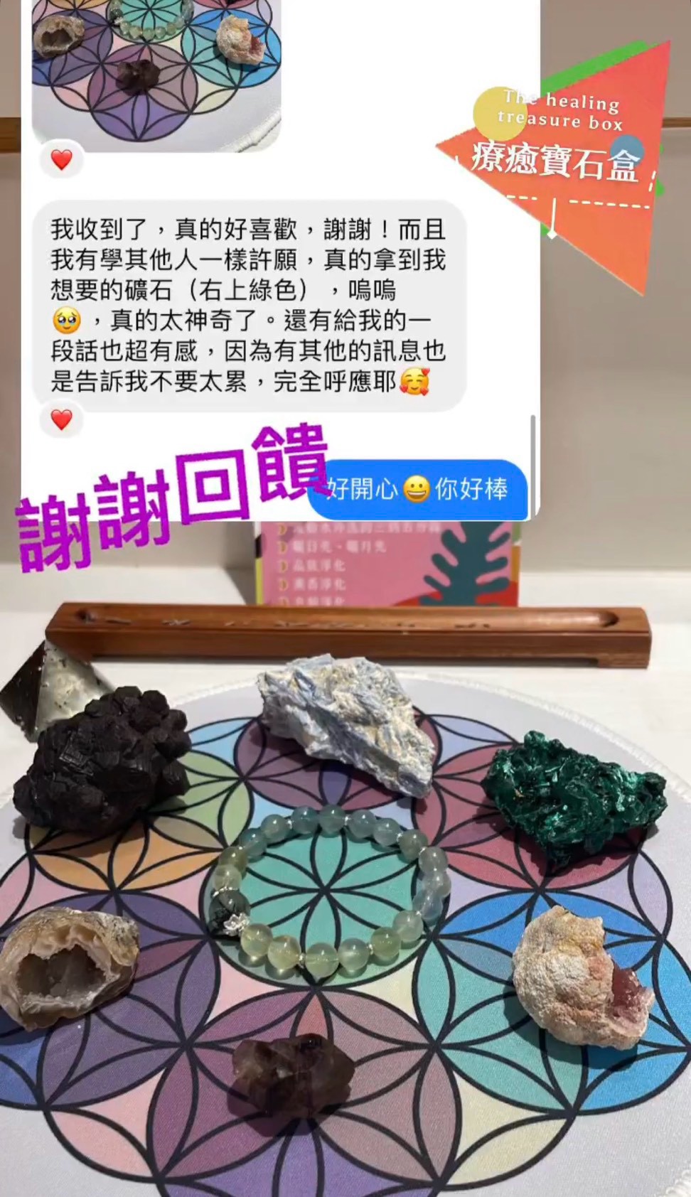 小月亮真實回饋 50