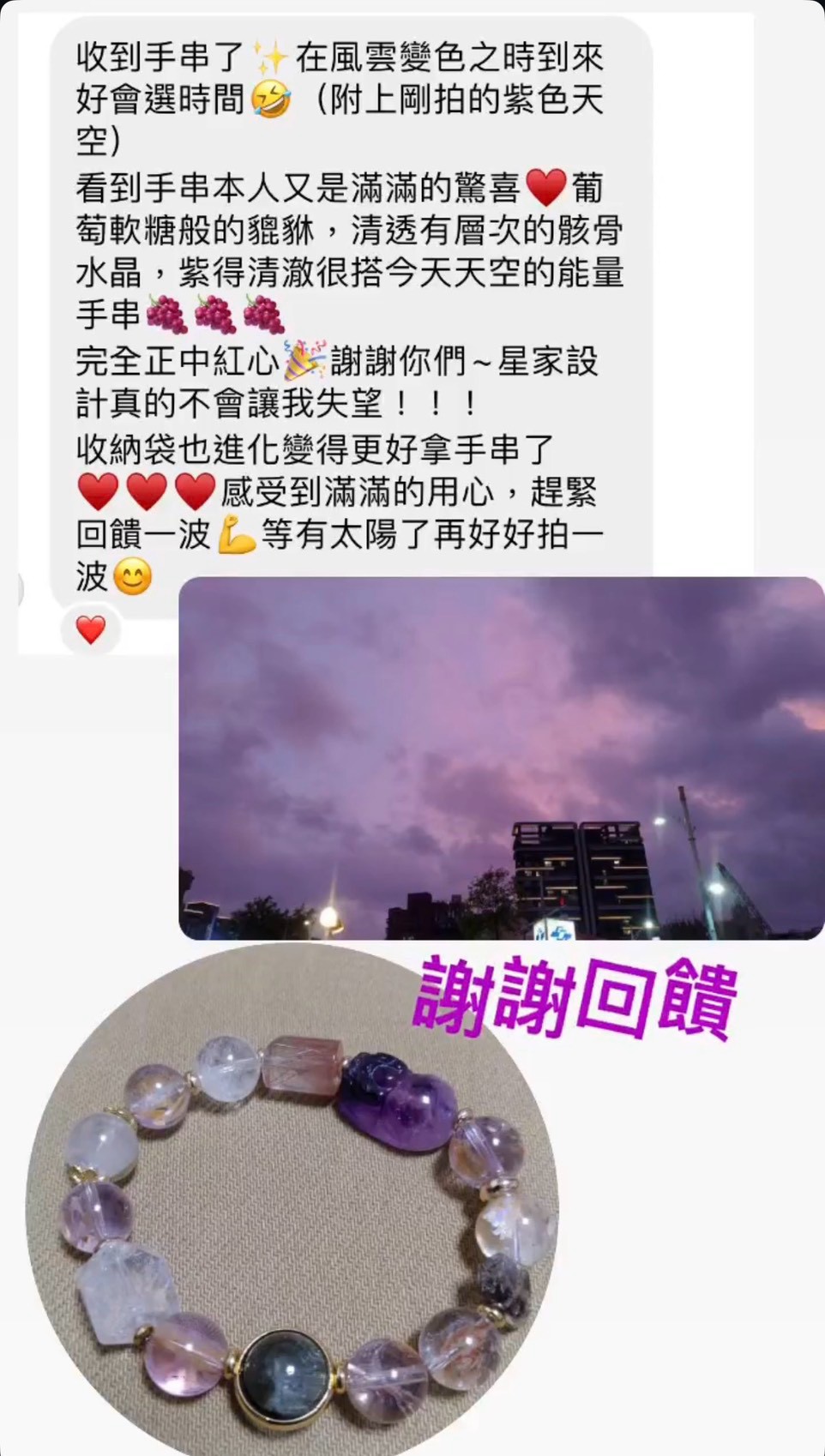 小月亮真實回饋 52