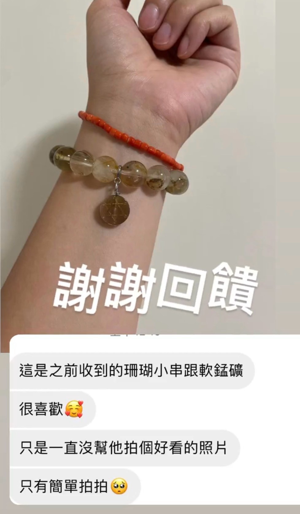 小月亮真實回饋 53