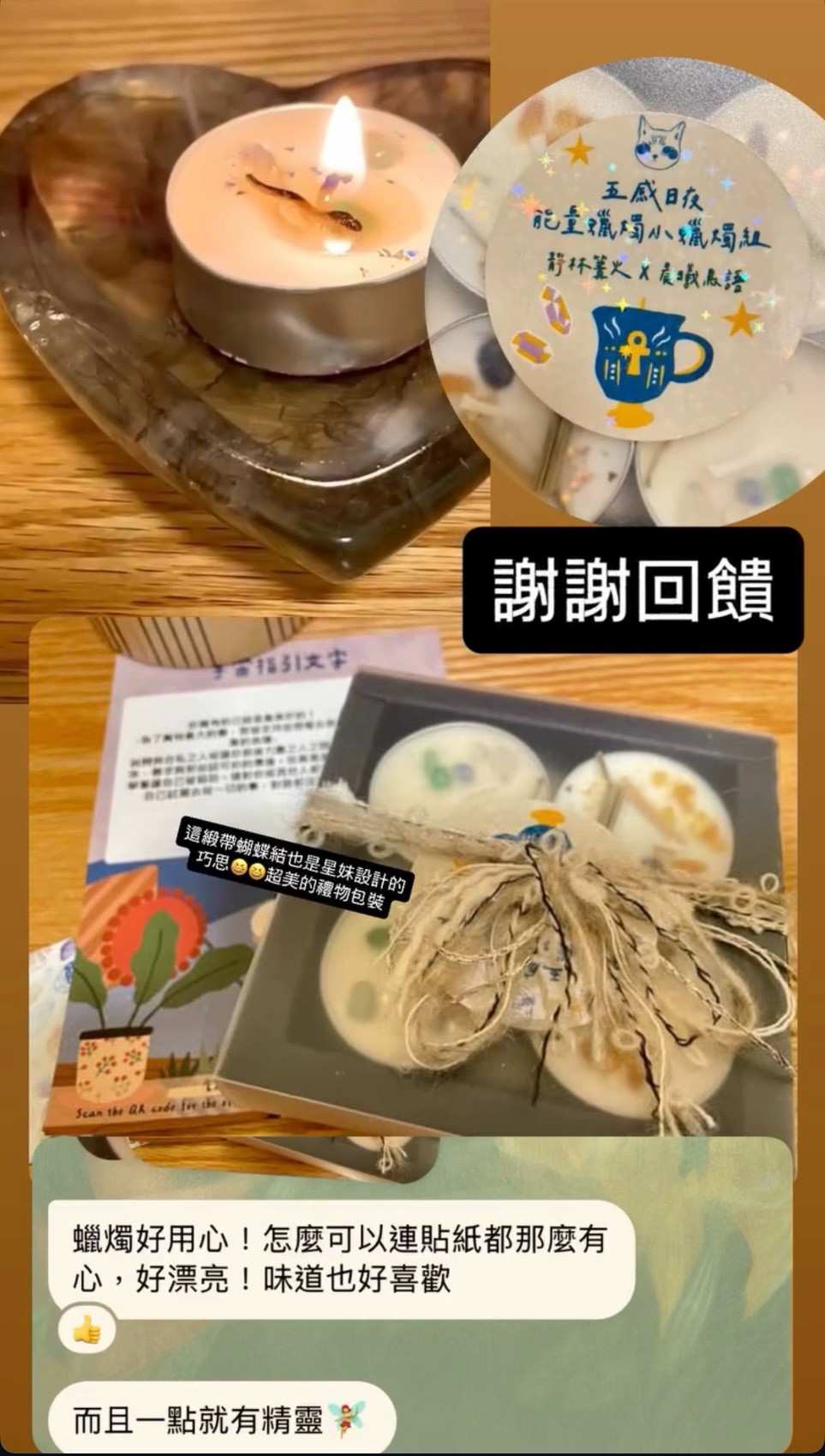 小月亮真實回饋 7