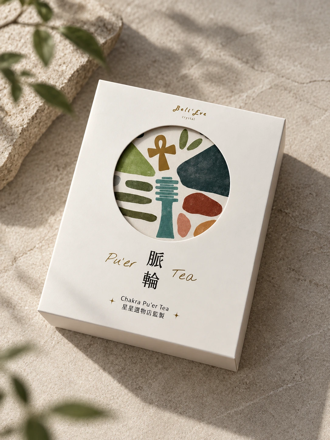 脈輪普洱茶盒裝正面