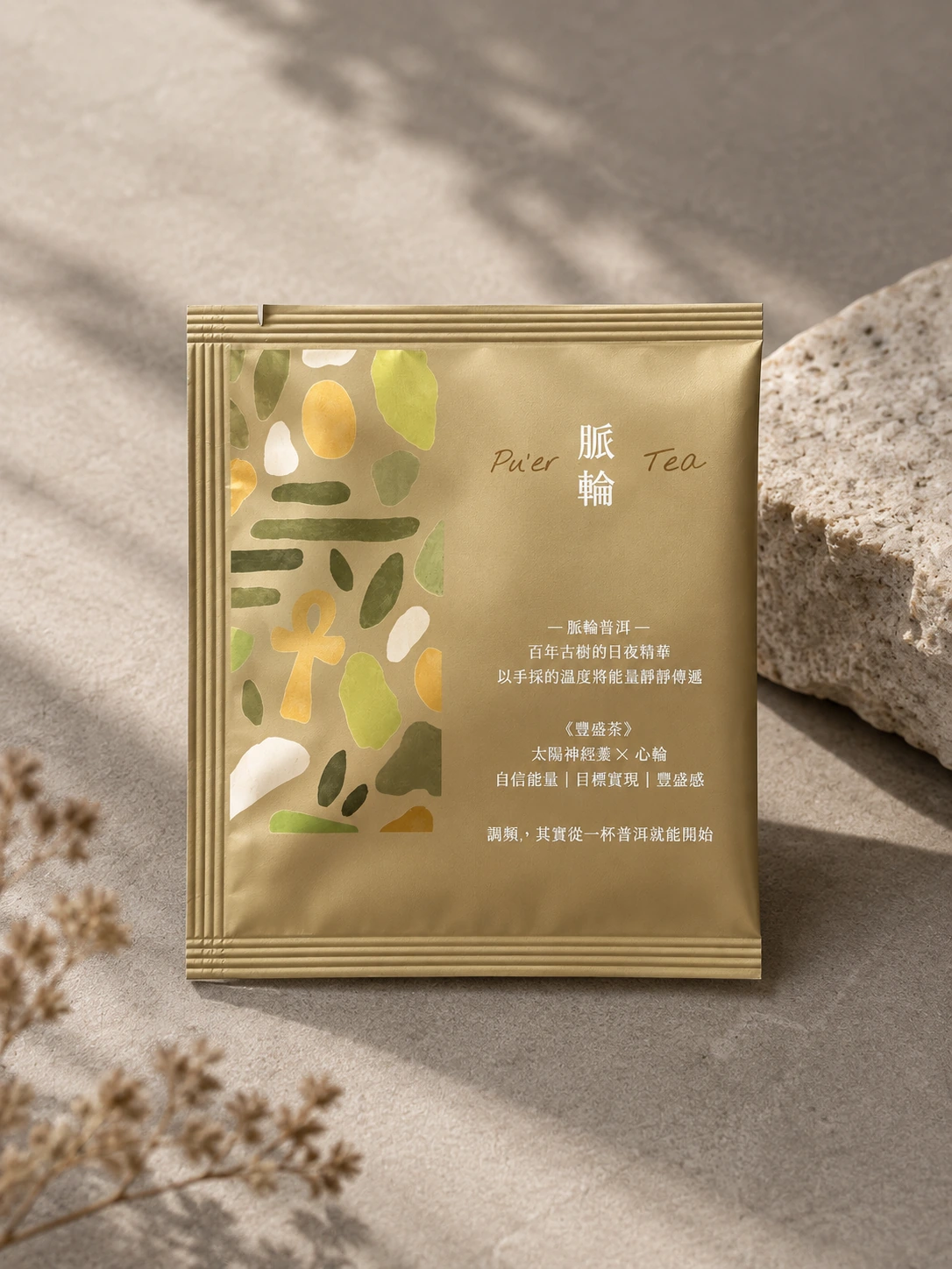 豐盛茶包置於暖色石材棚拍場景