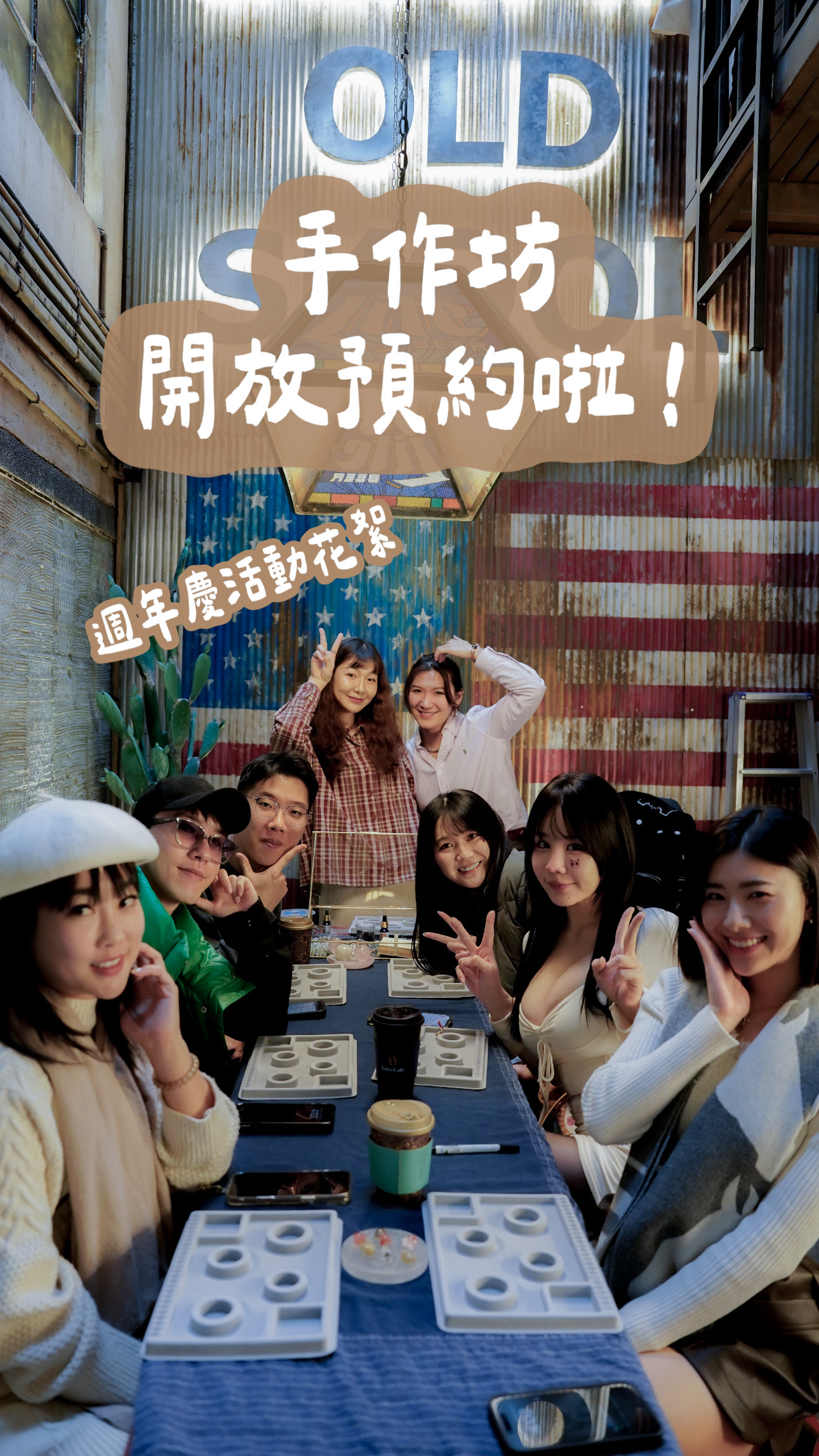 水晶手作坊紀錄分享