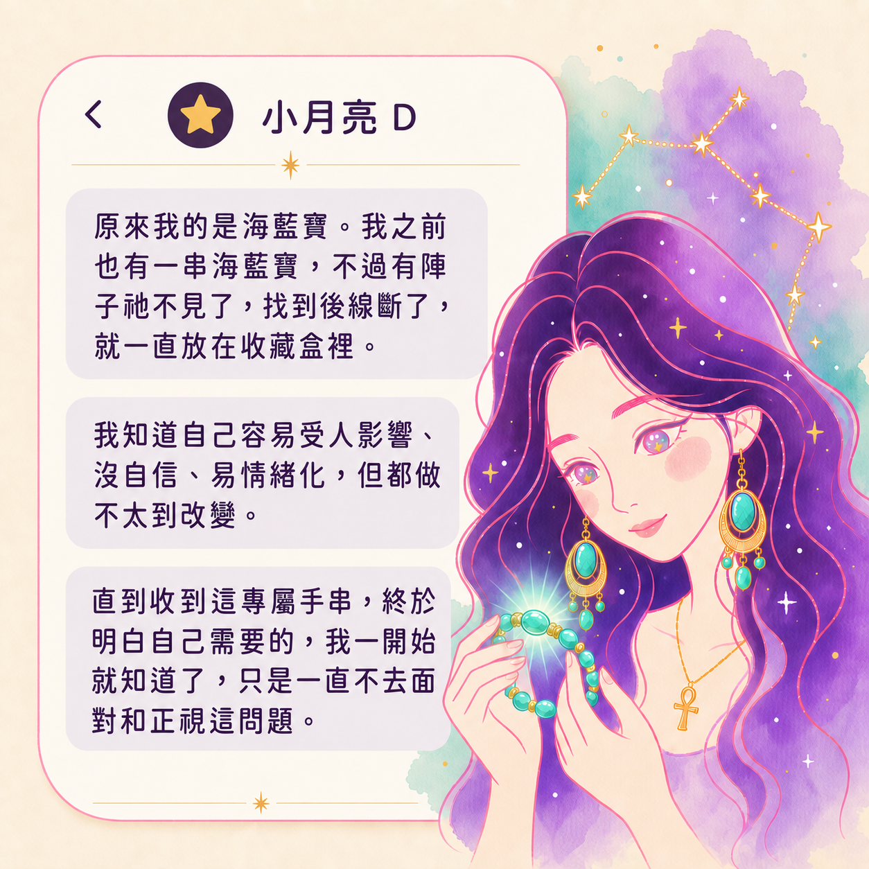手串好評回饋|小月亮D
