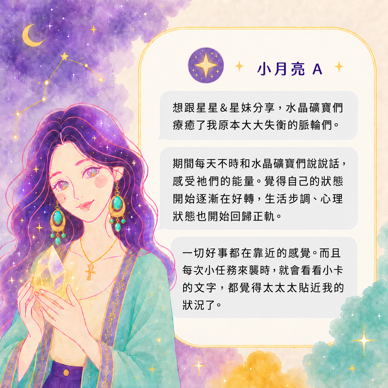 手串好評回饋|小月亮A