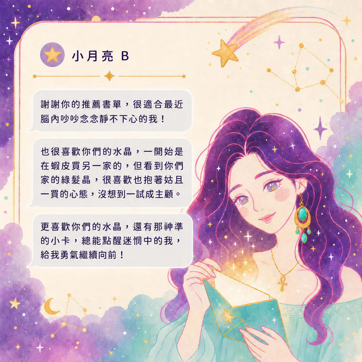 手串好評回饋|小月亮B