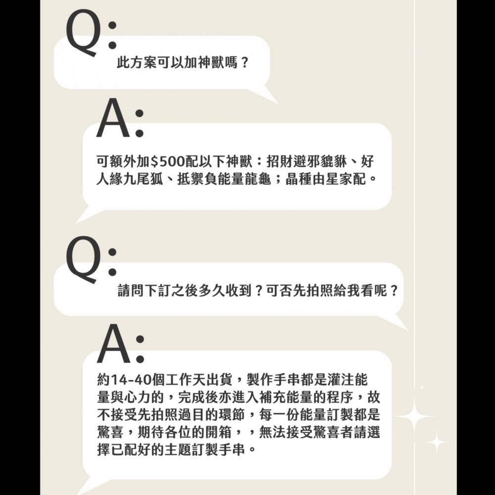 水晶脈輪側寫+靈魂側寫*能量訂製延伸方案：E*觀想照片的魔法水晶設計 套餐：水晶手串＋淨化