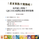 草藥療癒油-關係和諧-各類感情關係維繫與強化、改善人際