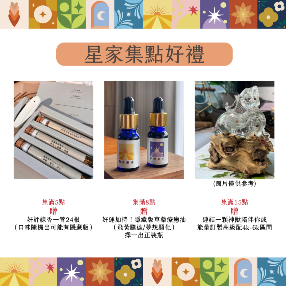 草藥療癒油-關係和諧-各類感情關係維繫與強化、改善人際