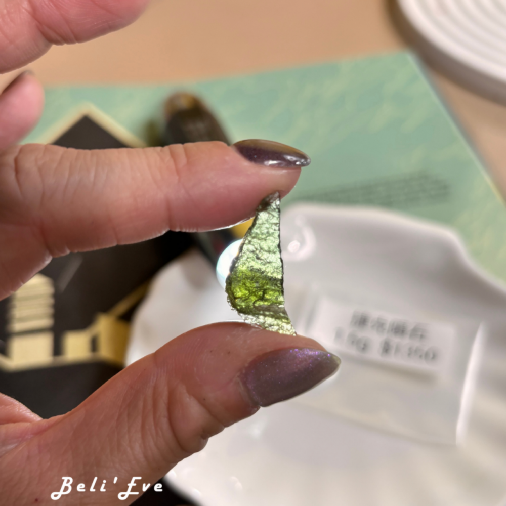 轉化人生『捷克隕石1.5G』身體改變