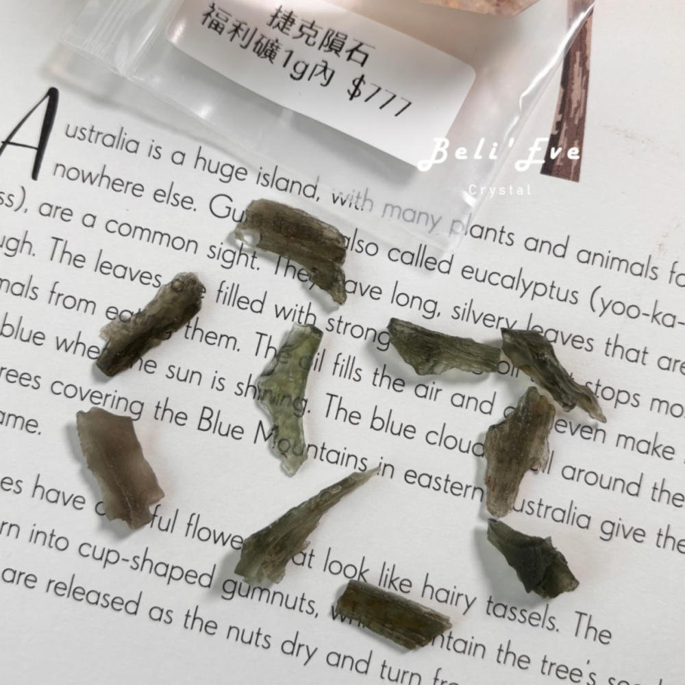 福利捷克隕石1克內 福利礦!體驗能量 許願顯化