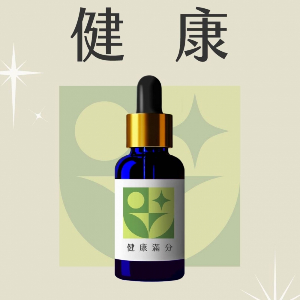 草藥療癒油-健康滿分-保健、抗菌、喉輪保護