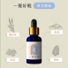 草藥療癒油-一覺好眠-睡好安枕、容易入睡、冷靜自身、自我反省