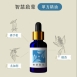 草藥療癒油-智慧啟蒙-直覺提升、專注覺察、覺醒覺知、靈性共情