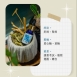 草藥療癒油-智慧啟蒙-直覺提升、專注覺察、覺醒覺知、靈性共情