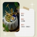草藥療癒油-精力充沛-恢復體力、積極行動力、實踐力