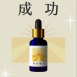 草藥療癒油-飛黃騰達 ! LINE好友8點回饋!只送不賣!隱藏版 能量超強