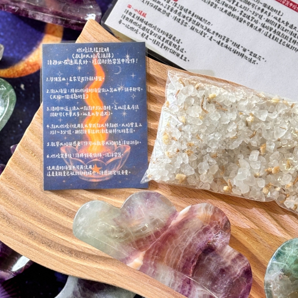 『多樣使用』螢石許願烤盤+魔法海鹽100G 組合 安全淨化 金錢負能破除