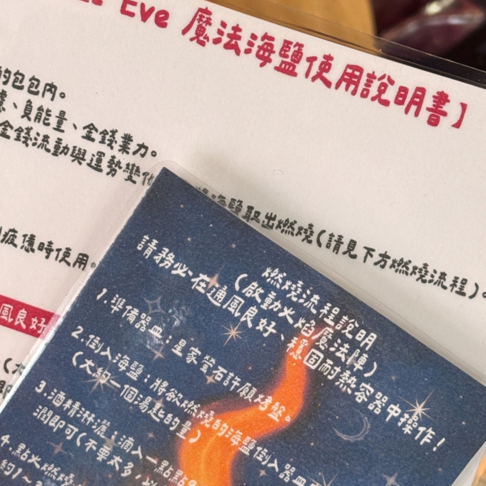 『多樣使用』螢石許願烤盤+魔法海鹽100G 組合 安全淨化 金錢負能破除