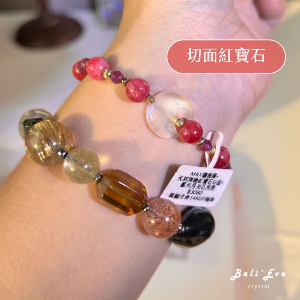 『三倍愛』MAX薔薇輝+紅寶石+藍光月光石許願月亮手串