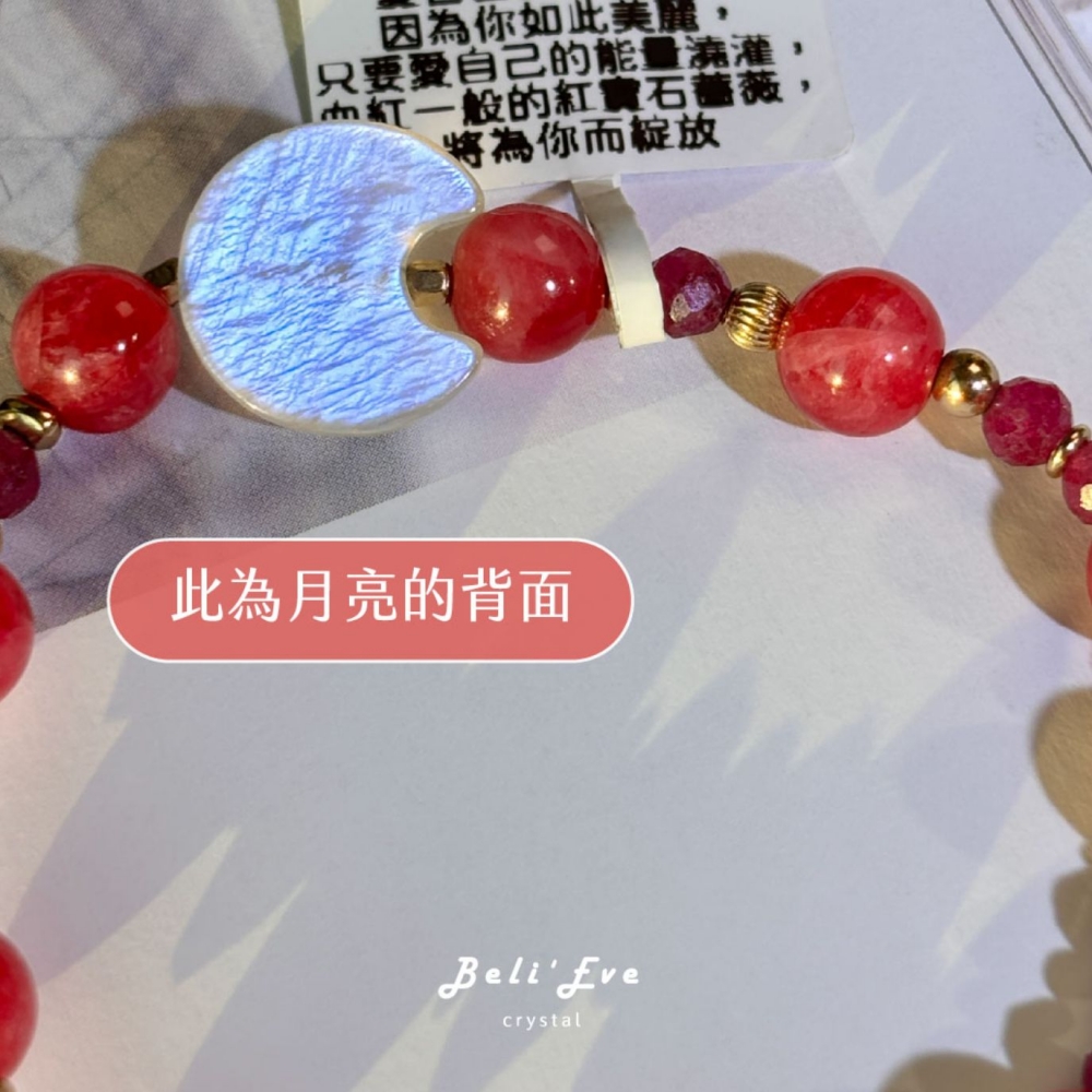 『三倍愛』MAX薔薇輝+紅寶石+藍光月光石許願月亮手串