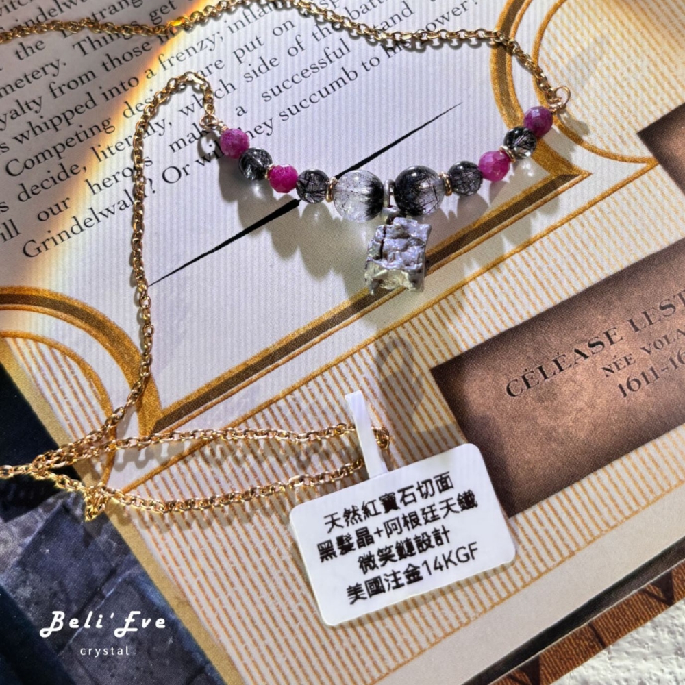 『星家訂製』阿根廷天鐵+水晶微笑鏈 避邪防小人 加強安全感