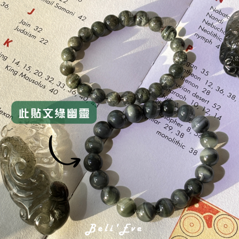 『生意貴人』千層綠幽靈手串