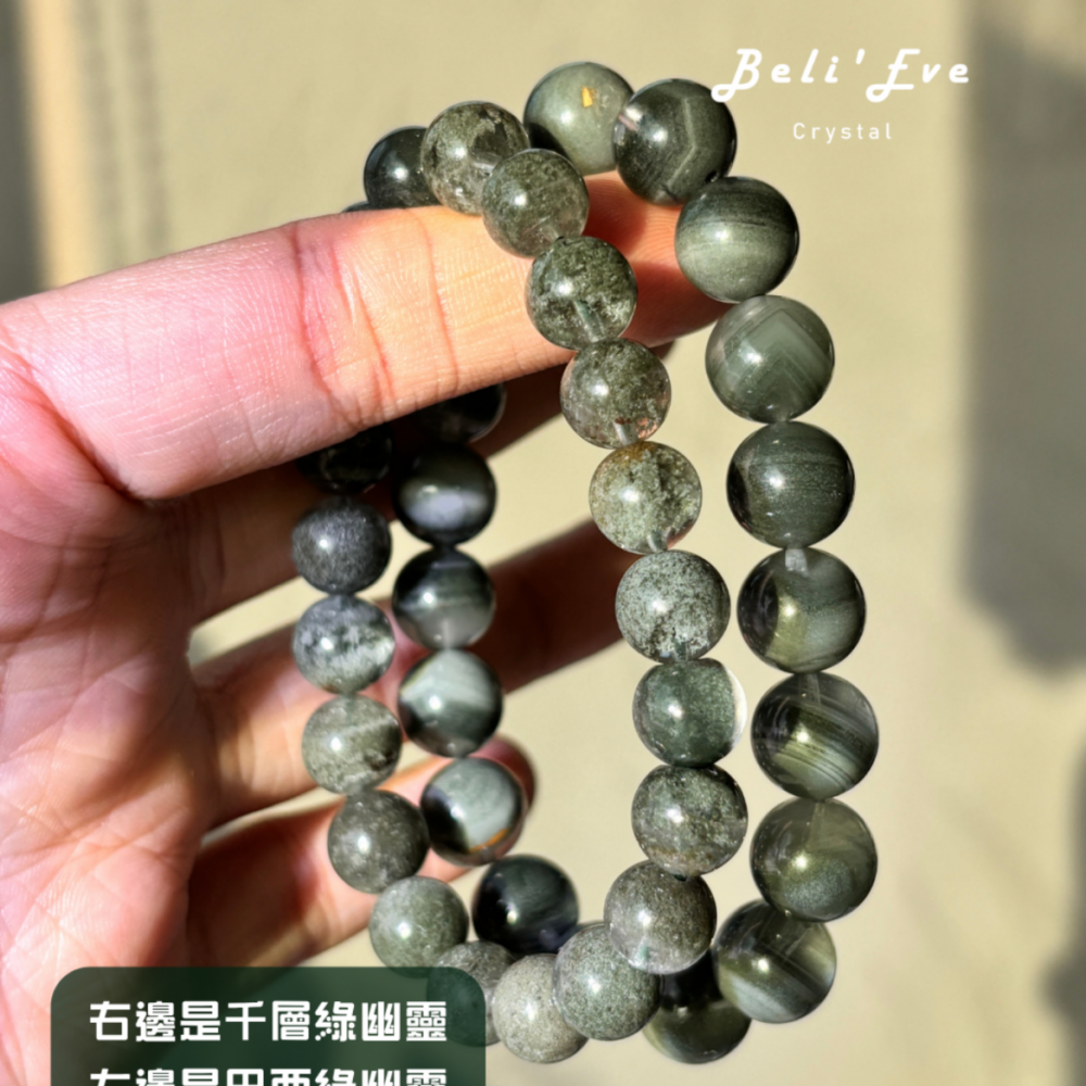 『生意貴人』千層綠幽靈手串