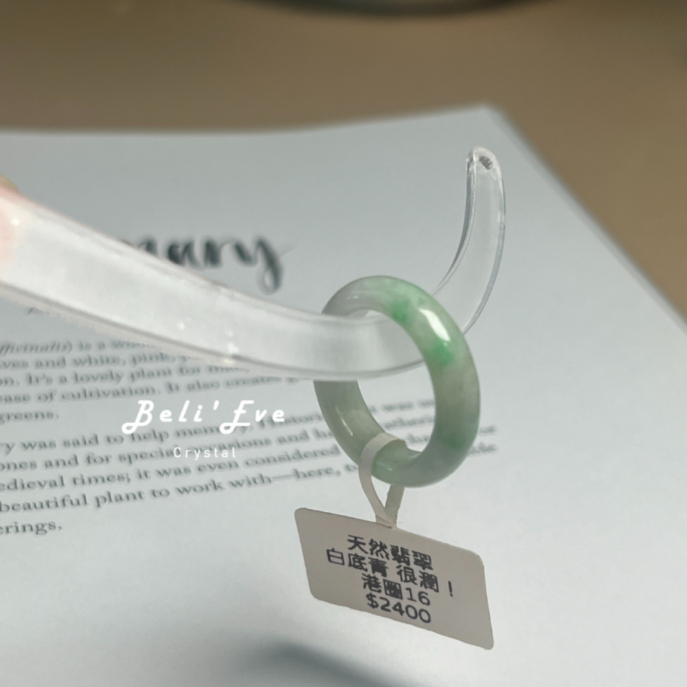 天然絕對Ａ貨 緬甸料 白底青翡翠戒指 港圈16 