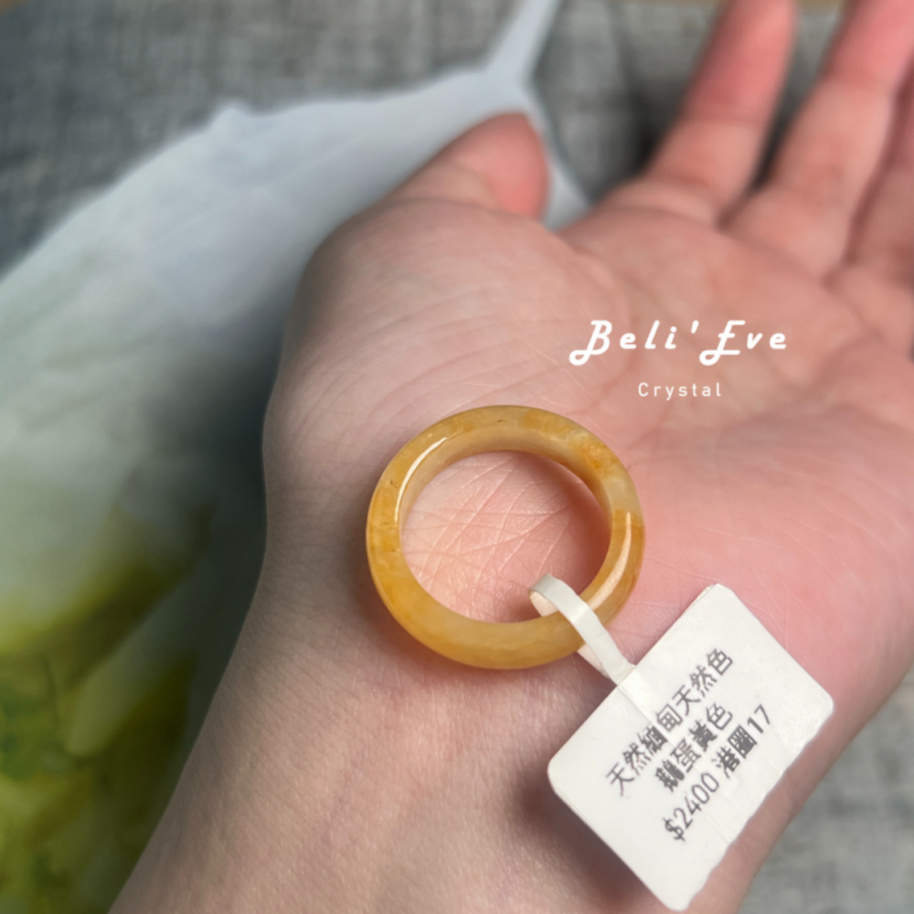 天然絕對Ａ貨 緬甸黃翡翠戒指 港圈17 