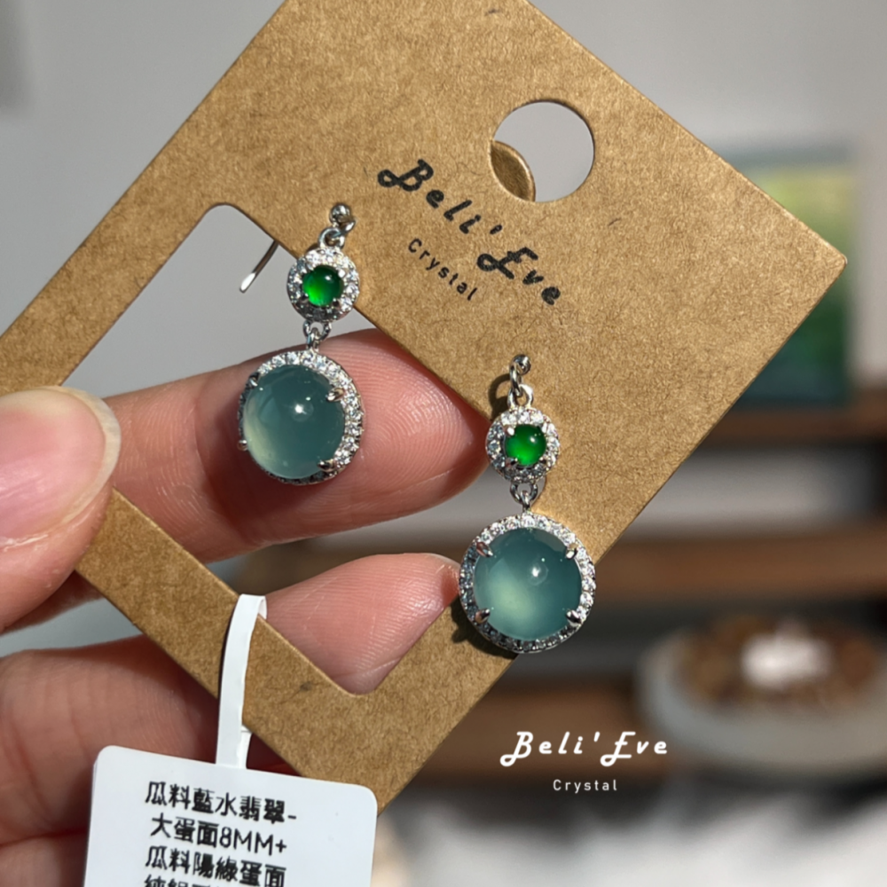 『可製兩對』瓜料藍水翡翠8MM大蛋面+陽綠耳環 純銀鑲嵌耳環 耳勾 天然翡翠