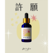 夢想種子|草藥療癒油・心願啟程