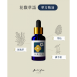 花馥草語|草藥療癒油・日常淨化
