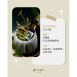 花馥草語|草藥療癒油・日常淨化