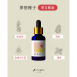 夢想種子|草藥療癒油・心願啟程