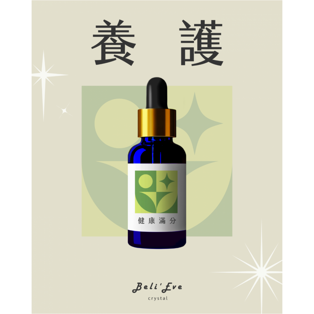 健康滿分|草藥療癒油・自我關照